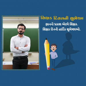 Image depicting a teacher with a classroom background and celebratory text for Teachers Day.