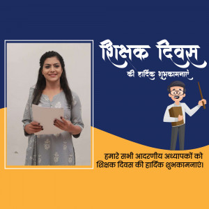 Image wishing Happy Teachers' Day with a teacher and illustration