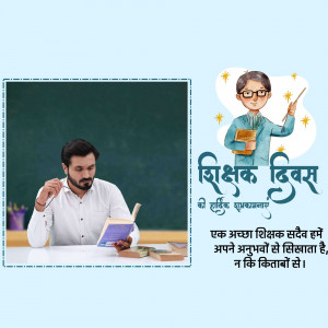 Illustration of a teacher with a student and text 'Happy Teachers Day' in Hindi.