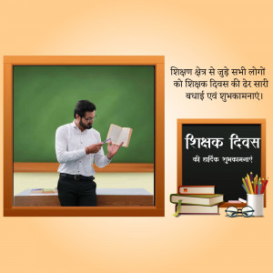 A man reading a book in front of a chalkboard with a Teachers Day greeting.