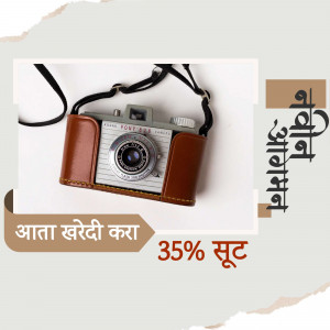 Vintage camera with a brown leather case and promotional text.