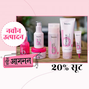 Beyou skincare products including Vitamin C face wash, toner, and moisturizer with a 20% discount offer.