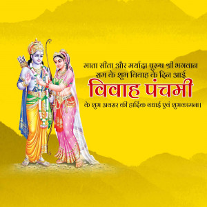 Image depicting Lord Rama and Sita on Vivah Panchami