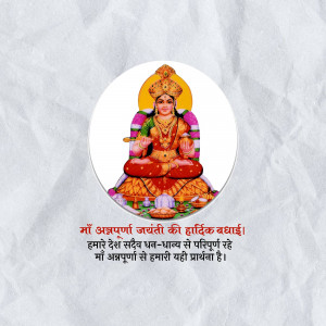 Image of Goddess Asapurna with text wishing a happy Jayanti