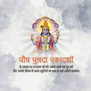 Image of Lord Vishnu with text 'Vipul Purnima Ekadashi'