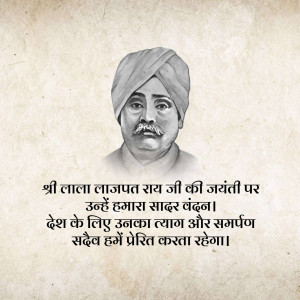 Portrait of Lala Lajpat Rai with text in Hindi