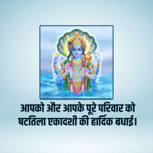 Image of Lord Vishnu with Ekadashi greetings in Hindi