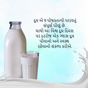 A bottle and glass of milk with splashes, and text in Gujarati promoting milk consumption.
