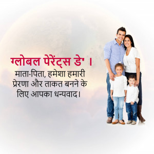 Happy family portrait with text in Hindi