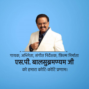 Portrait of S.P. Balasubrahmanyam with text in Hindi