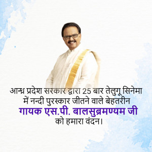 Portrait of SP Balasubrahmanyam with text in Telugu and Hindi