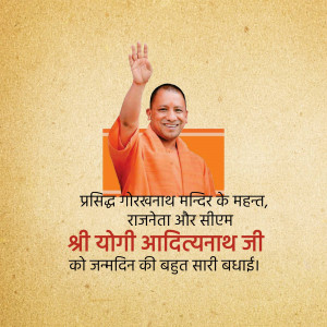 Image of Yogi Adityanath with birthday wishes in Hindi