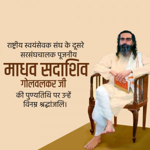 M. S. Golwalkar Punyatithi Template
