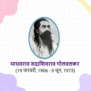 M. S. Golwalkar Punyatithi Template