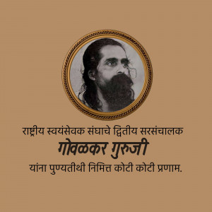 Portrait of M.S. Golwalkar, second Sarsanghchalak of the Rashtriya Swayamsevak Sangh