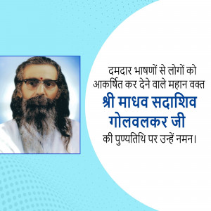 Portrait of Madhava Sadashiv Golwalkar Ji with text in Hindi