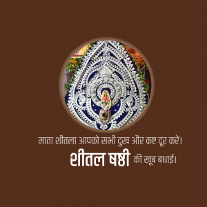 Image of Mata Sheetla's chariot with devotional text