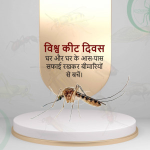 Image depicting World Mosquito Day with a mosquito and text in Hindi promoting cleanliness to prevent diseases.