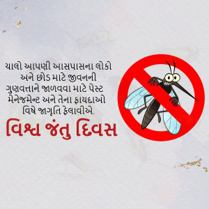 A red circle with a slash over a mosquito illustration, with text in Gujarati.