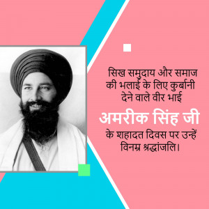 Portrait of Shaheed Amarjit Singh Ji with text in Punjabi