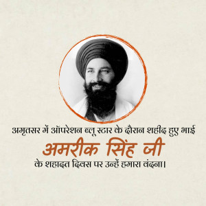 Portrait of Amrik Singh Ji with text commemorating his martyrdom