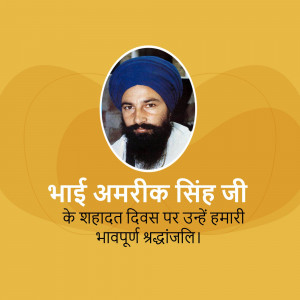 Portrait of Bhai Amerik Singh Ji with text in Hindi
