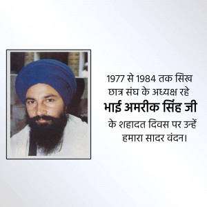 Black and white portrait of Bhai Amrik Singh Ji with text in Hindi