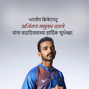 Image of Indian cricketer Ajinkya Rahane with a birthday message in Marathi.