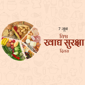 A pie chart made of various food items with text in Hindi promoting World Food Safety Day.