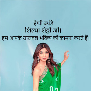 Shilpa Shetty birthday wish with text in Hindi