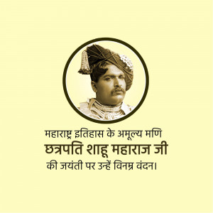 Portrait of Chhatrapati Shahu Maharaj with text in Marathi