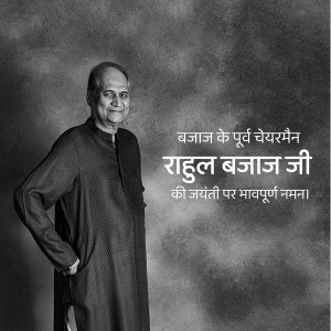 Black and white portrait of Rahul Bajaj, former Chairman of Bajaj Group