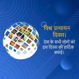 Image depicting World Food Day with a globe made of food images and Hindi text.