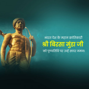 Statue of Birsa Munda with text in Hindi