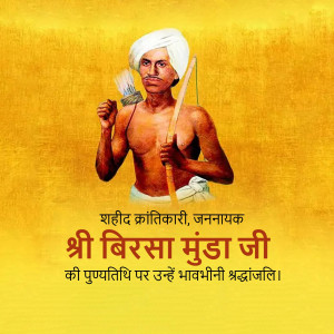 Portrait of Birsa Munda, an Indian tribal leader and freedom fighter.