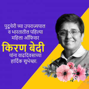 Portrait of Kiran Bedi, first female IPS officer of India, with text in Marathi and floral decorations.