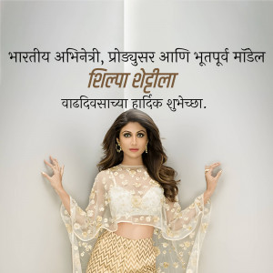 Shilpa Shetty posing for a birthday greeting