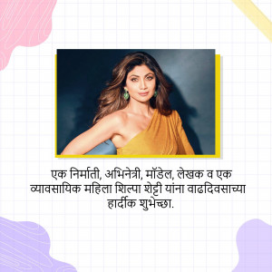 Shilpa Shetty in a yellow dress with birthday greetings in Marathi