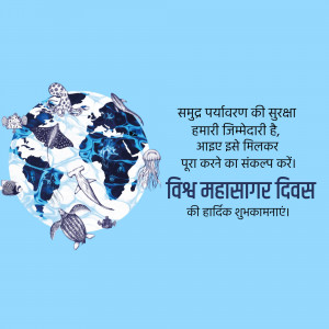 Illustration of Earth surrounded by marine life with text in Hindi wishing a Happy World Ocean Day.