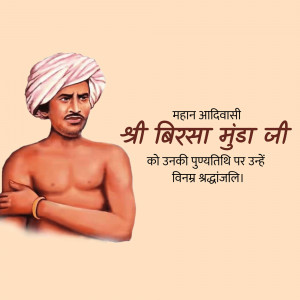 Portrait of Birsa Munda, an Indian tribal leader and folk hero.