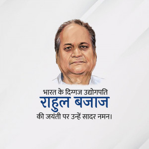 Portrait of Rahul Bajaj with text in Hindi honoring his birthday