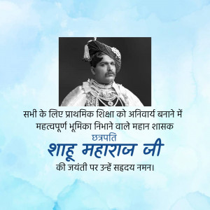 Portrait of Shahuji Maharaj with text in Hindi