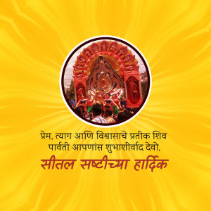 Image of a decorated temple with text wishing Happy Harthika Chaturthi