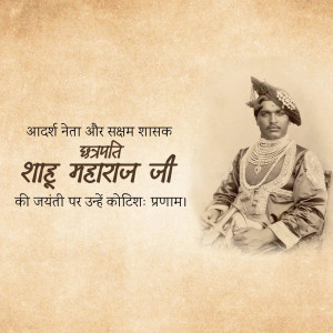 Portrait of Shahuji Maharaj with text in Hindi