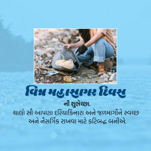 A woman cleaning trash on a beach with text in Gujarati promoting cleanliness.