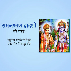 Image depicting Lord Rama and Lakshmana with Ram Navami greetings in Hindi.