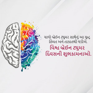 Image depicting a brain split into logical and creative sides with colorful paint splashes and Gujarati text.