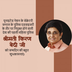Portrait of Kiran Bedi with celebratory text in Hindi