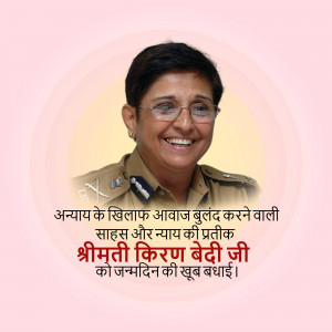 Portrait of Kiran Bedi with birthday message in Hindi