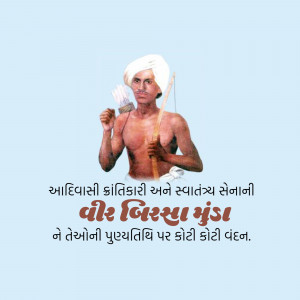 Portrait of Veer Birsa Munda, an Indian tribal leader and freedom fighter.